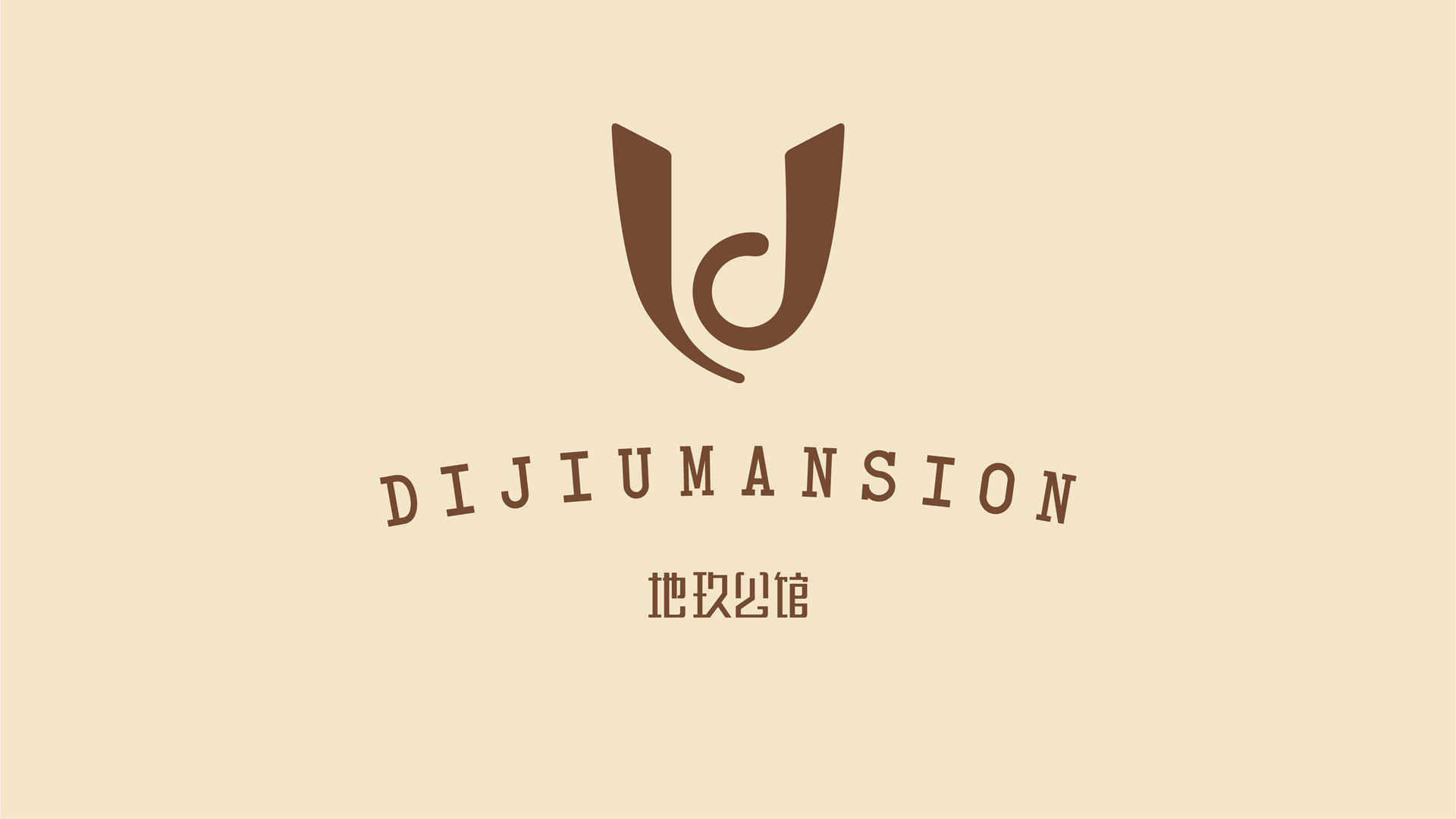 地玖公館吉祥物
