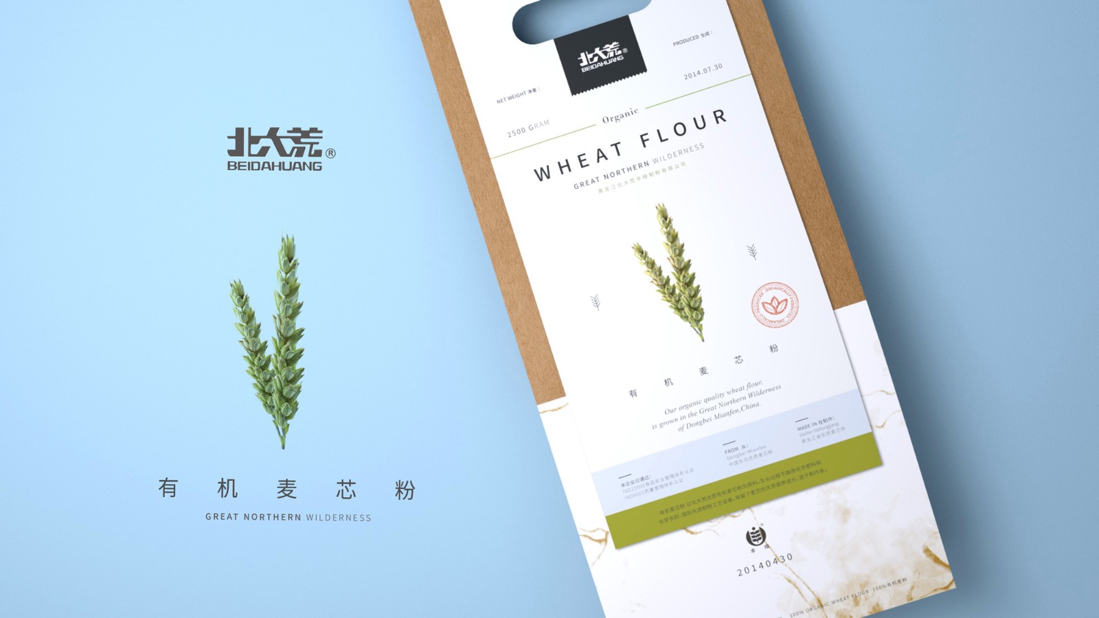 北大荒面粉包裝設(shè)計