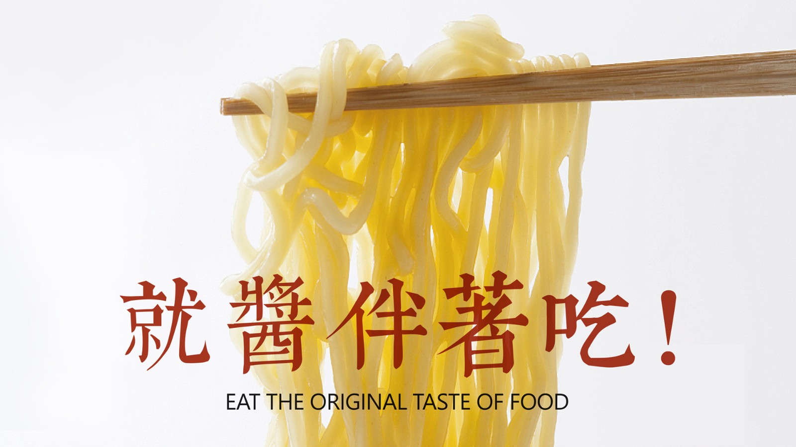長水河農(nóng)場拌面設(shè)計