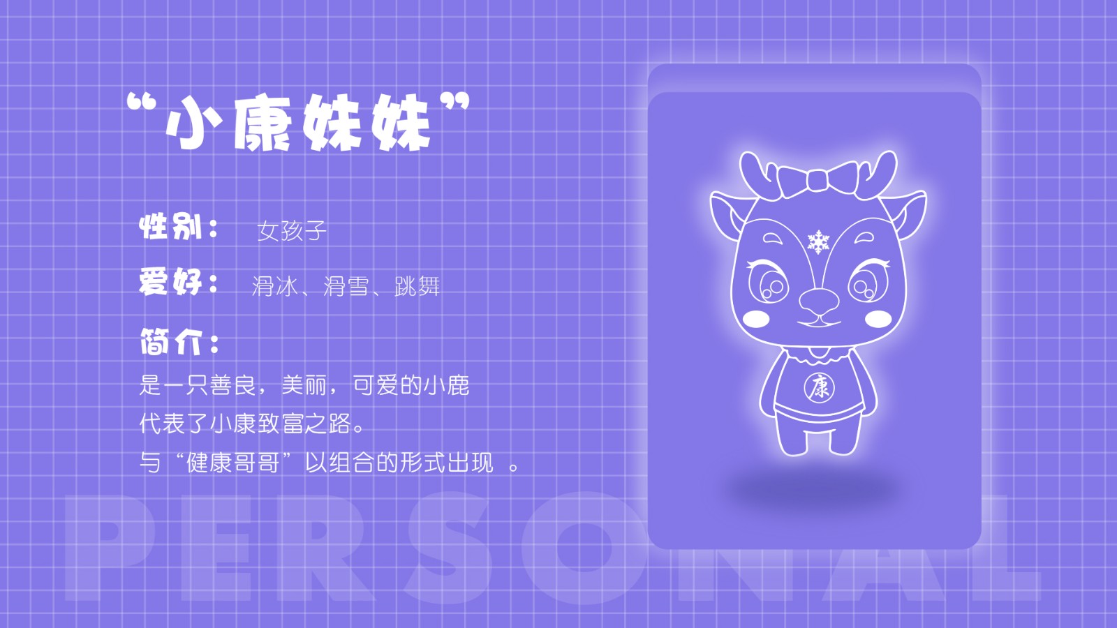 小康龍江吉祥物