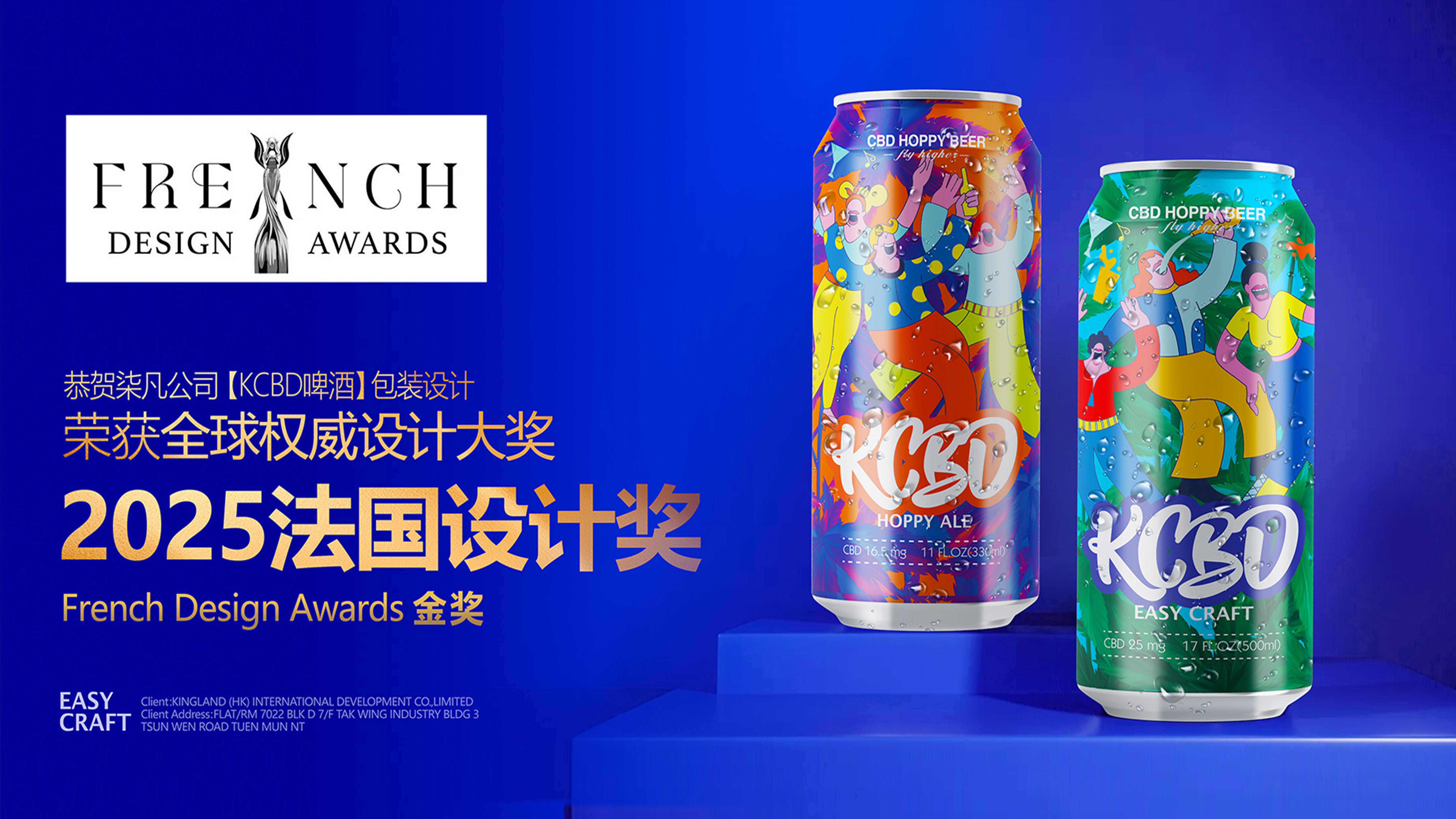 KCBD大麻啤酒
