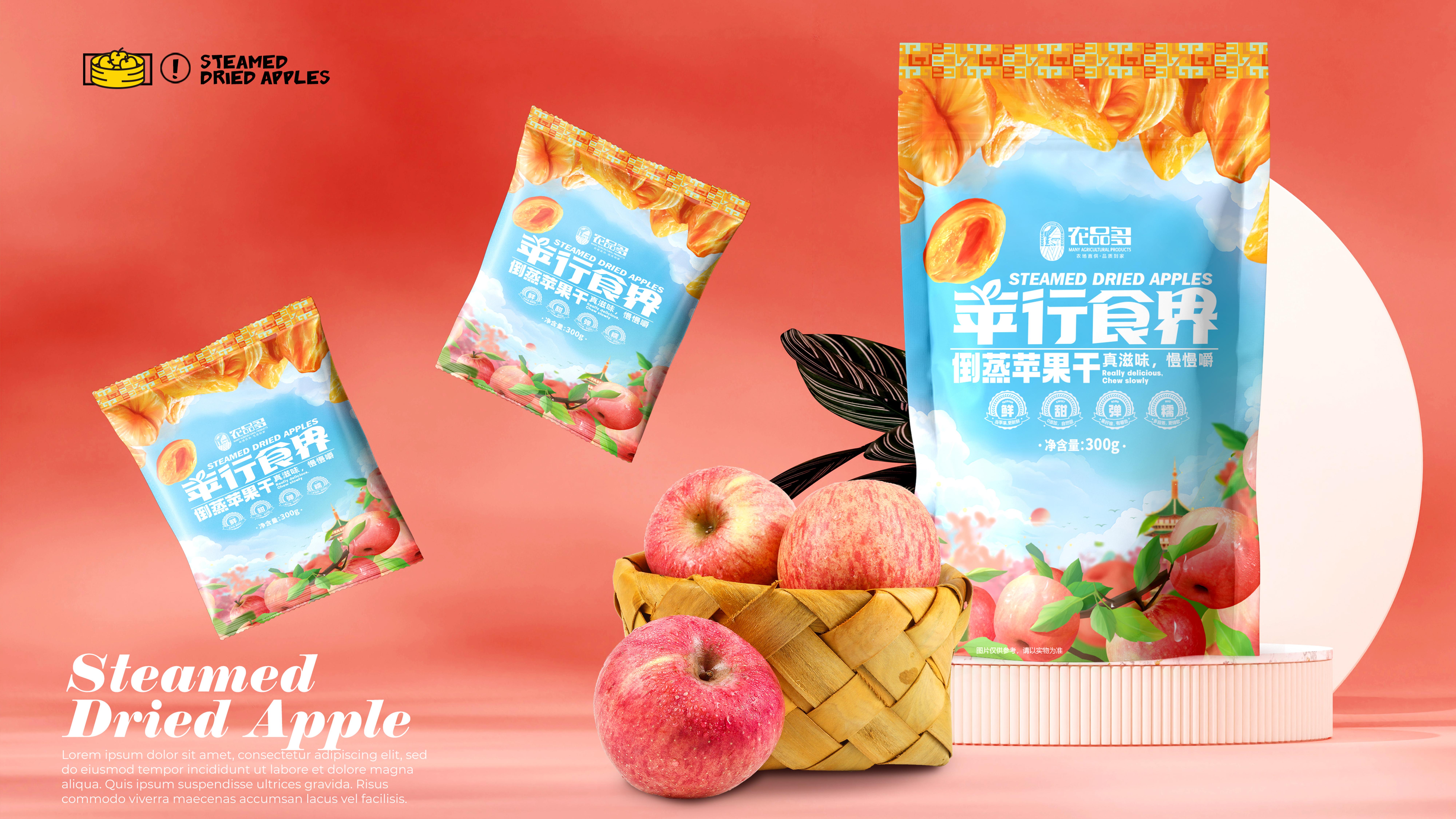 農(nóng)品多果干包裝