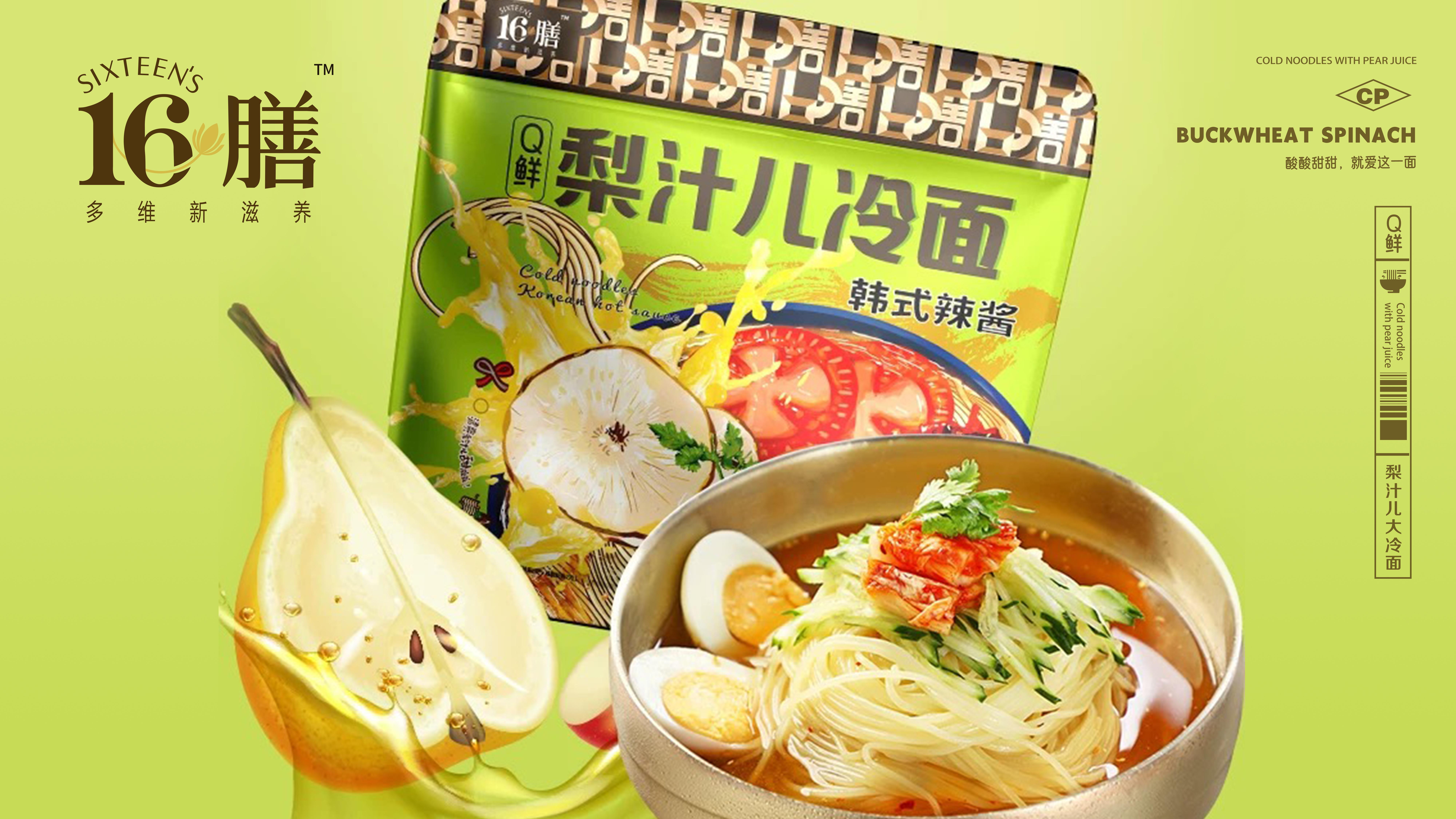 16膳梨汁冷面包裝