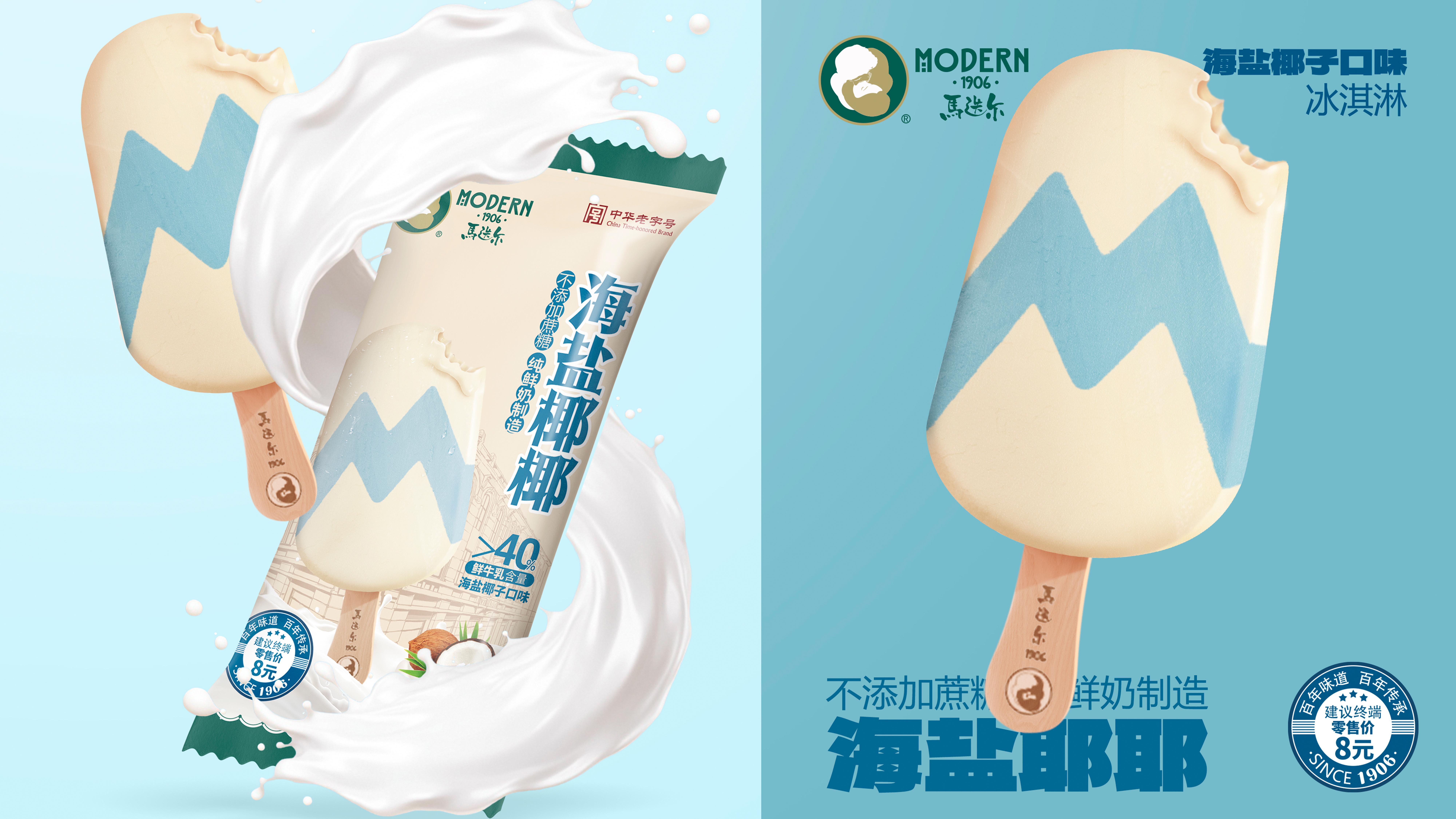 哈爾濱馬迭爾食品股份有限公司