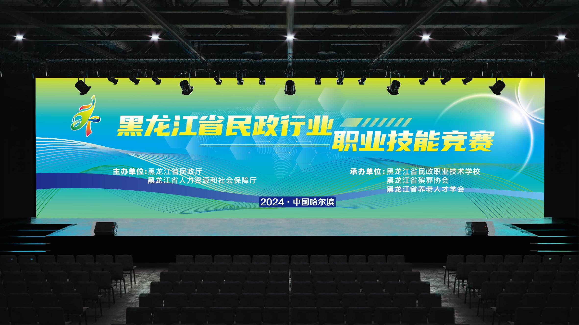 民政職業(yè)技術(shù)學(xué)校職業(yè)技能大賽